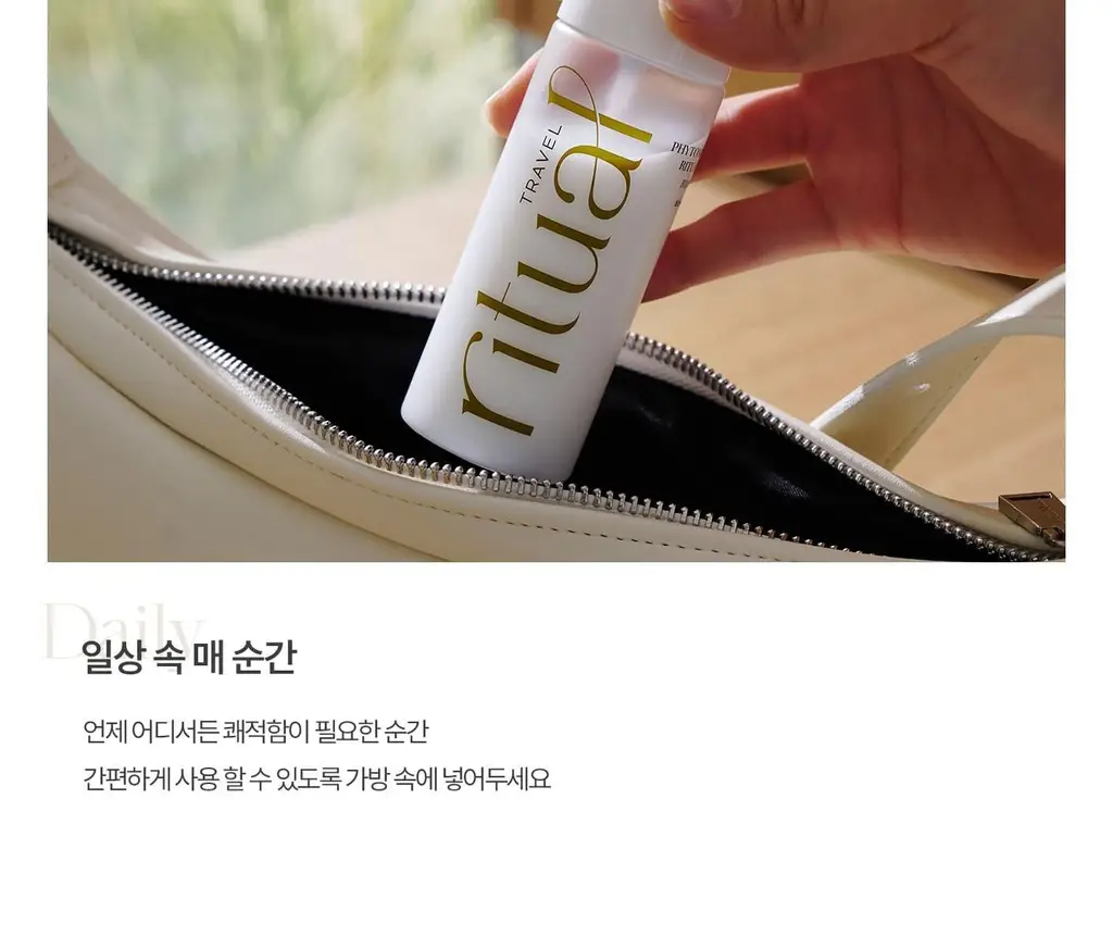 [이수지PICK] 소노시즌 피톤치드 3.0 리츄얼 룸 스프레이 80ml 2종 택1 (시더우드/파인트리) 상세페이지 20